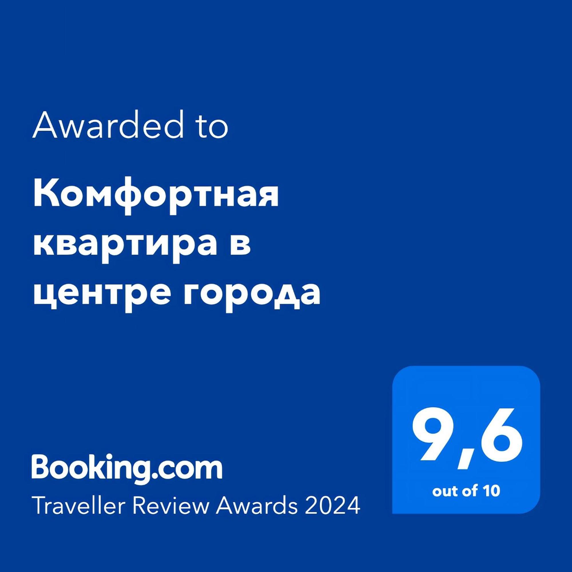 Комфортная Квартира В Центре Города Astana Exterior photo